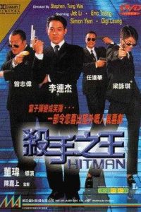 Download Hitman (1998) BluRay Hindi Dual Audio 480p [381MB] | 720p [1.1GB] | 1080p [2GB]