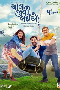 Download  Chaal Jeevi Laiye (2019) WEBRip Gujarati Full Movie 480p 720p 1080p