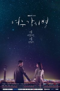 Download Where Stars Land (2018) Season 1 Hindi Dubbed Complete Korean Drama TV Series  480p 720p 1080p