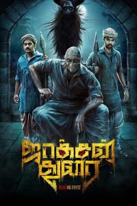 Download Jackson Durai (2016) Hindi Full Movie 480p 720p 1080p