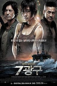 Download  Sector 7 (2011) Dual Audio {Hindi-English} Full Movie 480p 720p 1080p