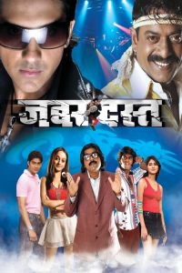 Download Zabardast (2007) Marathi Full Movie 480p 720p 1080p