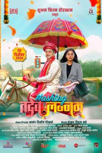 Download Hashtag Tadev Lagnam (2024) Marathi HQ HDTC Full Movie 480p 720p 1080p