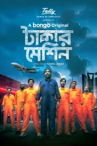 Download Takar Machine (2024) Bengali BongoBD WEB-DL Full Movie  480p 720p 1080p