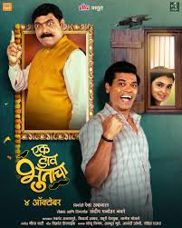 Download Ek Daav Bhootacha (2024) Marathi WEB-DL Full Movie 480p 720p 1080p