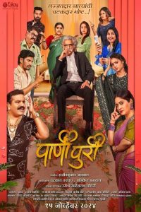 Download  PaniPuri (2024) Marathi WEB-DL Full Movie 480p 720p 1080p