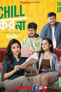 Download Chill Kor Na (2025) S01 Bengali Hoichoi RAW WEB-DL Complete Series 480p 720p 1080p