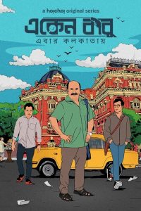 Download Eken Babu (2025) S08 Bengali Hoichoi WEB-DL Complete Series 480p 720p 1080p