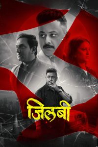 Download Jilabi (2025) Marathi HDTS Full Movie 480p 720p 1080p