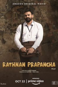 Download Ratnan Prapancha (2021) ORG DD2.0 [Hindi + Kannada] WEB-DL Full Movie 480p 720p 1080p